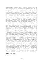 덕종~문종~숙종~예종-13