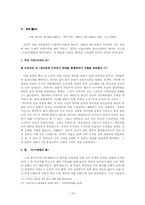 덕종~문종~숙종~예종-16