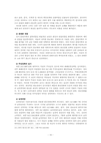 덕종~문종~숙종~예종-18