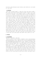 덕종~문종~숙종~예종-19