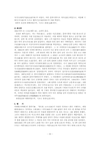 덕종~문종~숙종~예종-20