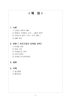 [마케팅] SK텔레콤의 마케팅전략-2