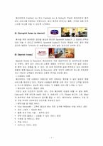 [호텔경영] JW메리어트 호텔경영-7