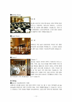 [호텔경영] JW메리어트 호텔경영-13