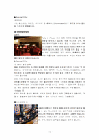 [호텔경영] JW메리어트 호텔경영-16