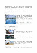 [호텔경영] JW메리어트 호텔경영-18