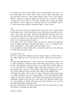 레드불 Red Bull 교재 번역-3