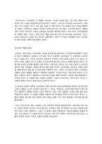 레드불 Red Bull 교재 번역-4