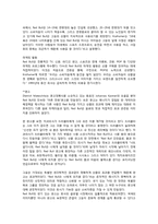레드불 Red Bull 교재 번역-6
