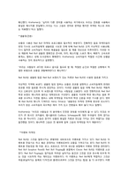 레드불 Red Bull 교재 번역-7