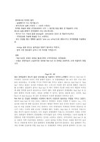 레드불 Red Bull 교재 번역-13