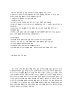 레드불 Red Bull 교재 번역-17