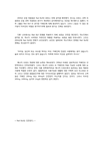 레드불 Red Bull 교재 번역-18