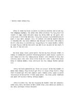 레드불 Red Bull 교재 번역-19