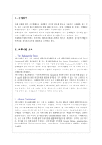 [서비스마케팅] 테마레스토랑 카후나빌-3