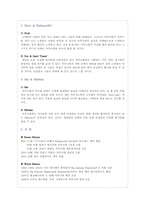 [서비스마케팅] 테마레스토랑 카후나빌-4