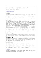 [서비스마케팅] 테마레스토랑 카후나빌-5