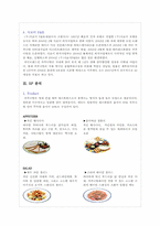 [서비스마케팅] 테마레스토랑 카후나빌-6