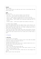 [서비스마케팅] 테마레스토랑 카후나빌-8