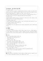 [서비스마케팅] 테마레스토랑 카후나빌-9