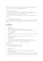 [서비스마케팅] 테마레스토랑 카후나빌-11