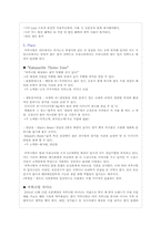 [서비스마케팅] 테마레스토랑 카후나빌-13