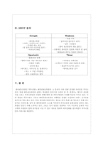 [서비스마케팅] 테마레스토랑 카후나빌-15