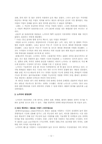 [경영학] 교과서 토론문제 -약자의 전략-13