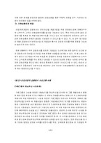 [증권시장론] 금산분리제도에 대하여-6