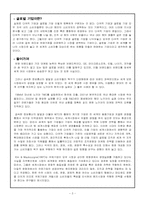 [국제마케팅] 노키아 글로벌 기업의 해외진출 실패 사례-3
