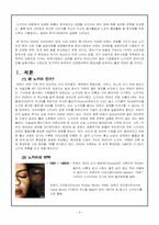 [국제마케팅] 노키아 글로벌 기업의 해외진출 실패 사례-4