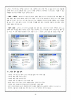 [국제마케팅] 노키아 글로벌 기업의 해외진출 실패 사례-5