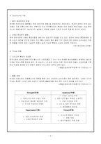 [국제마케팅] 노키아 글로벌 기업의 해외진출 실패 사례-9