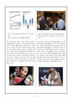 [국제마케팅] 노키아 글로벌 기업의 해외진출 실패 사례-11