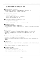[국제마케팅] 노키아 글로벌 기업의 해외진출 실패 사례-14