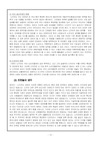 [국제마케팅] 노키아 글로벌 기업의 해외진출 실패 사례-19