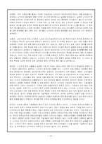 [국제마케팅] 노키아 글로벌 기업의 해외진출 실패 사례-20