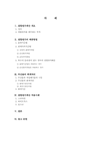 [원가회계] 부산물 회계처리-2