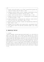[원가회계] 부산물 회계처리-6