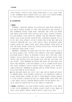 [경영학원론] 롯데백화점 경영사례개발-16