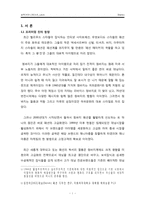 [소비자행동] 리바이스 프리미엄 진 태도변화-3