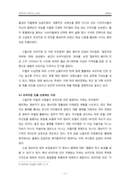 [소비자행동] 리바이스 프리미엄 진 태도변화-4