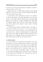 [소비자행동] 리바이스 프리미엄 진 태도변화-5