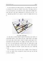 [소비자행동] 리바이스 프리미엄 진 태도변화-16