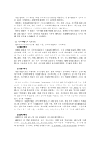 여행사의 부당광고행위-4