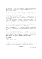 여행사의 부당광고행위-7