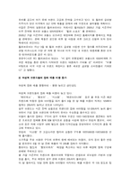 [패션산업론] 패션잡화-4