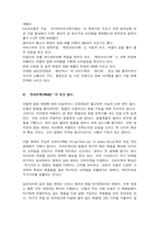 [패션산업론] 패션잡화-5