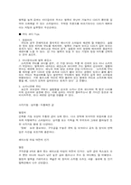 [패션산업론] 패션잡화-8