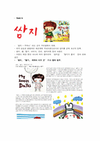 [패션산업론] 패션잡화-14
